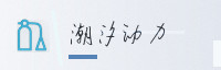 合作伙伴
