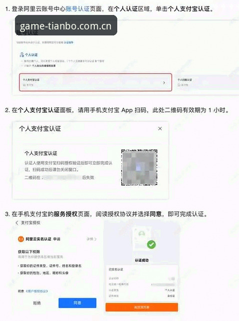 老用户亲测：天博体育官方平台的5大实用技巧与3种登录方法