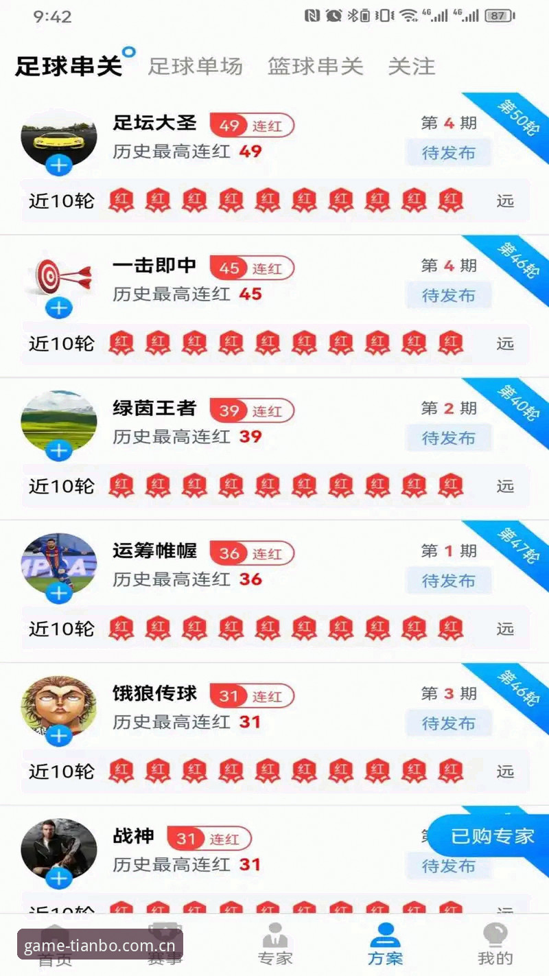 天博体育平台全面评测：登录体验、注册流程与用户反馈深度分析